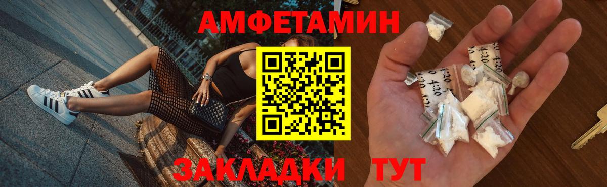 Назрань  АМФЕТАМИН Розовый  АМФ  Вход с VPN 