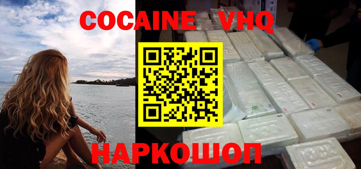 Кокаин Fish Scale Назрань