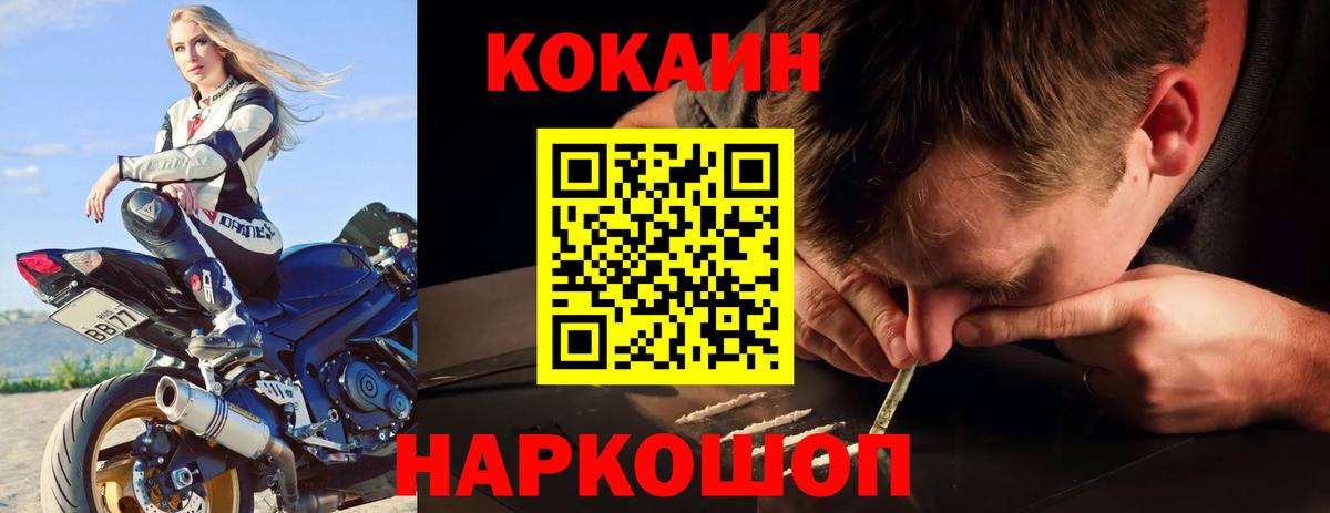 COCAIN 99%  Вход с VPN  Назрань 