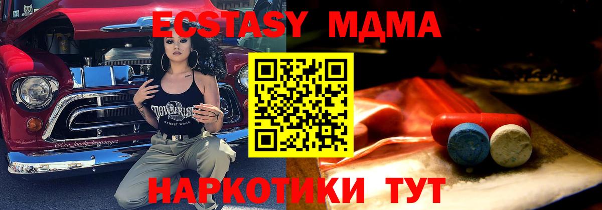 Экстази DUBAI  Экстази  Вход с VPN  Назрань  Ecstasy Cube 