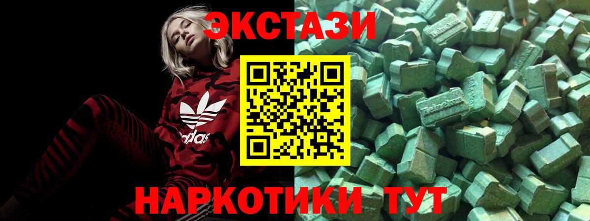 Ecstasy круглые Назрань