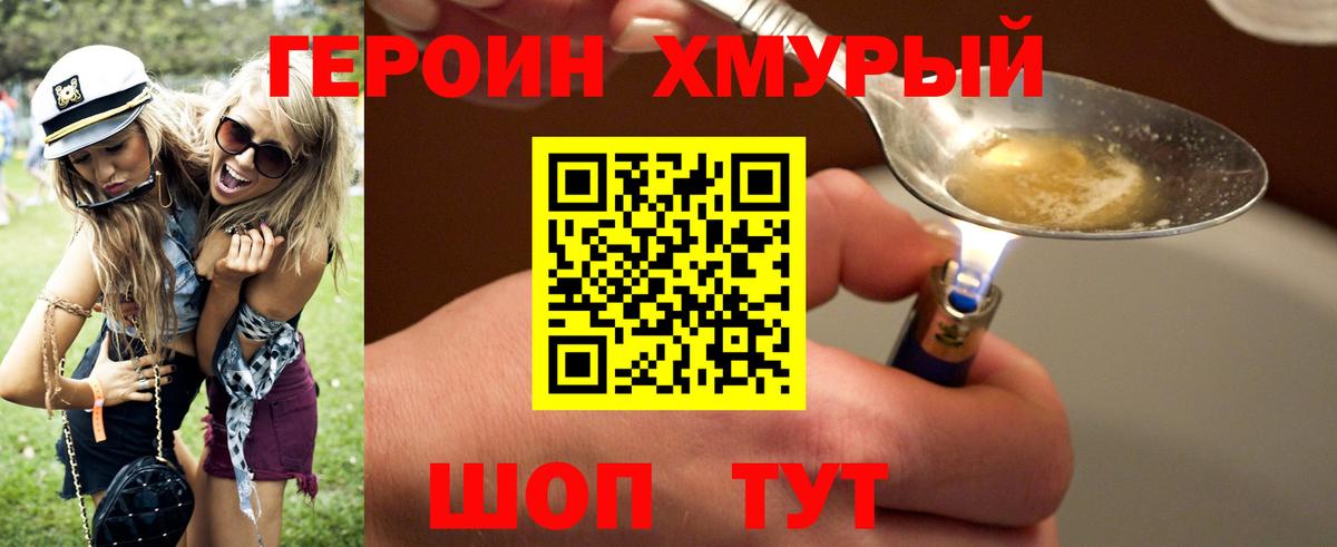 Героин VHQ  ГЕРОИН  Назрань  Вход с VPN 
