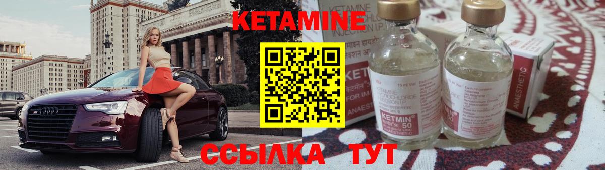 Кетамин VHQ Назрань