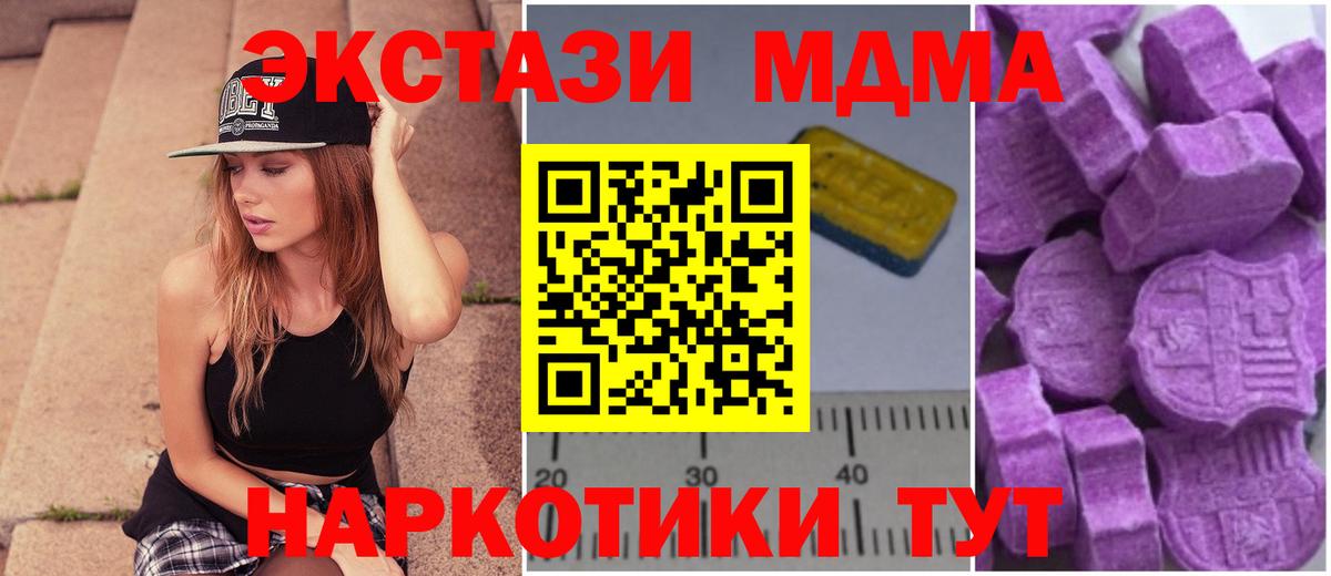 МДМА  МДМА кристаллы  Вход с VPN  Назрань  MDMA VHQ 
