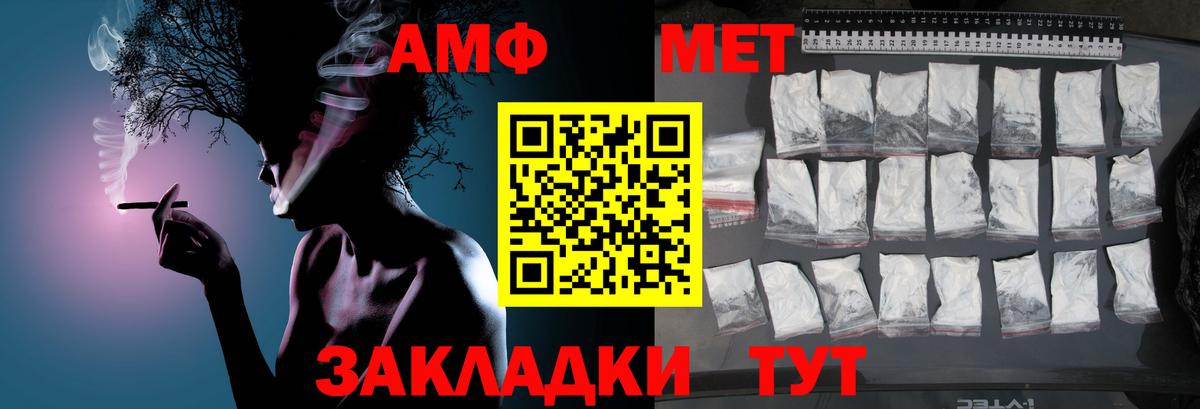 МЕТАМФЕТАМИН Methamphetamine  Первитин  Назрань  МЕТАМФЕТАМИН Methamphetamine  Вход с VPN 