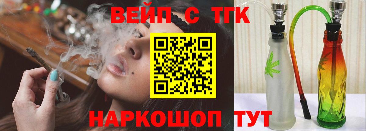 закладки  ТГК жижа  Вход с VPN  Дистиллят ТГК жижа  Назрань 